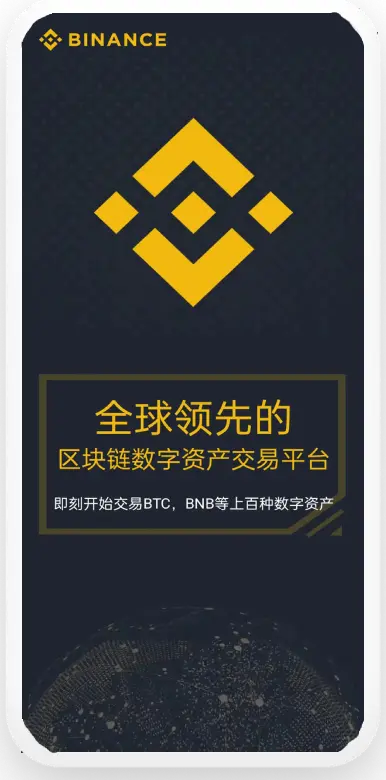 trc20交易平台官网平台移动端界面预览